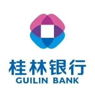 【公告】桂林银行关于信用卡客户身份证件有效期更新的温馨提示及业务操作指引_手机