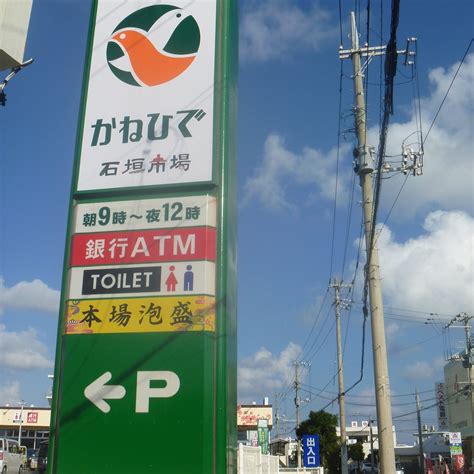 TOWN PLAZA KANEHIDE ISHIGAKI (2024) All You Need to Know BEFORE You Go ...