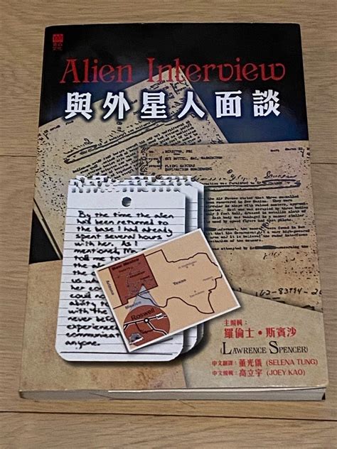 Image result for Alien Interview 4