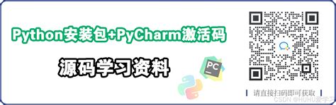 How to Install Free Python 的图像结果
