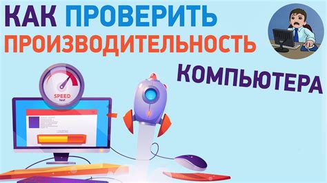Тесты производительности: Что, зачем и как интерпретировать.