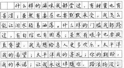 初中语文老师都喜欢什么样的作文字体? - 知乎