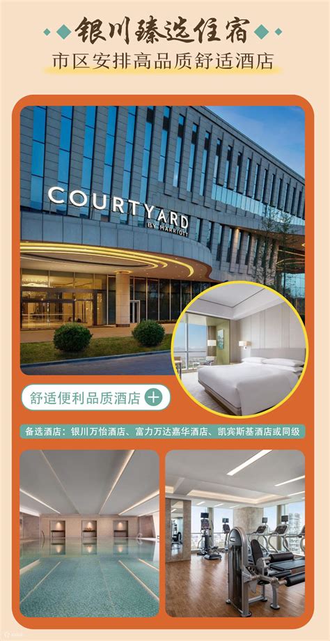 Ningxia Exotic 5-Day Tour (Highway 66/North Long Beach + Shapotou ...