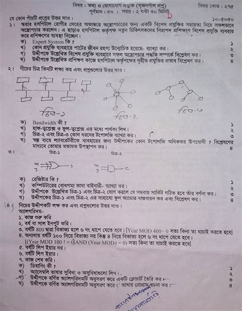 Image result for ICT HSC Exam Tips