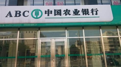 中国农业银行贷款有哪些 农业银行ABC个人经营抵押贷款-四得网