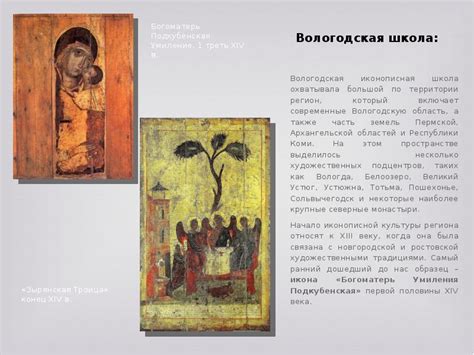 Древнерусская живопись. Иконопись и иконописные школы