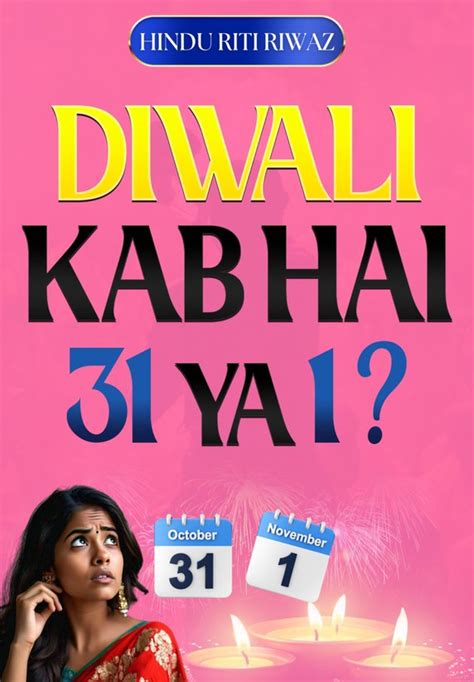 Ghar Ka Mandir Kaisa Hona Chahiye | Hindu Riti-Riwaj