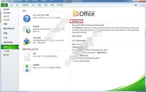 office2010三合一完整版下载-office2010三合一精简版下载免费版-旋风软件园