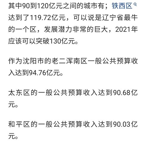 沈阳市公务员收入有多少？你想报考吗？