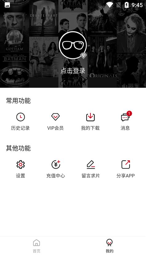 爱电影视app最新版下载安装-爱电影视app安卓版v1.9.5 高清终极版-腾飞网