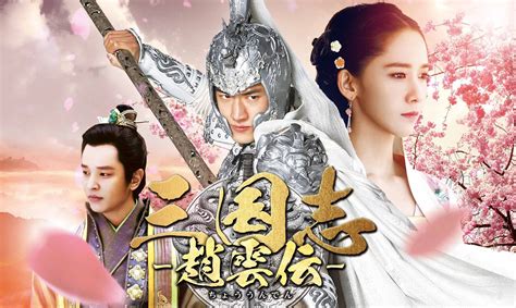 DVD del drama chino Wushen Zhao Zilong (武神赵子龙) | La princesa valiente ...