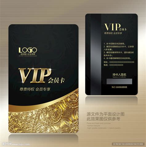 会员卡 VIP卡|平面|品牌|佼龙 - 原创作品 - 站酷 (ZCOOL)