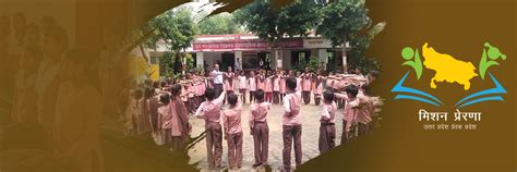 prernaup.in DBT Online MDM Data upload Problem and Solution