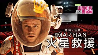 《火星救援》电影_高清完整版在线观看【影视大全】