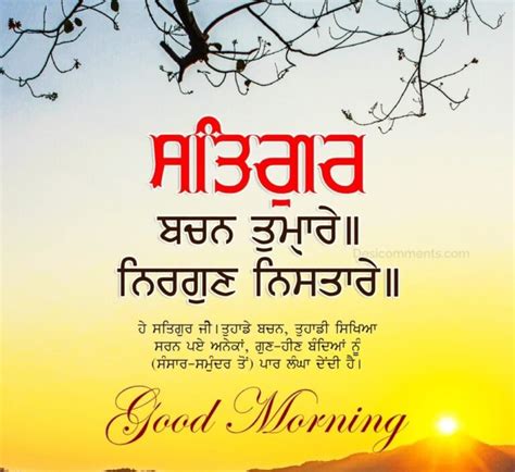 50+ Good Morning Gurbani Wishes & Images Insights : Sunrise Reflections ...