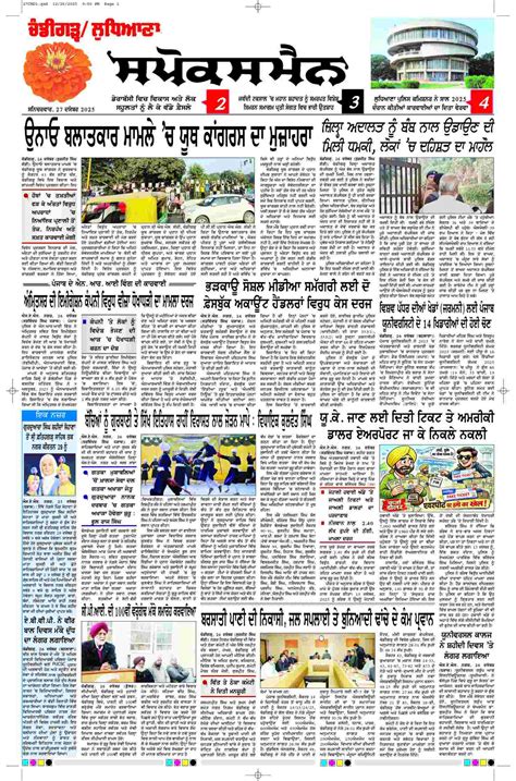 Latest Punjabi Newspaper | Punjabi News Rozana Spokesman Epaper