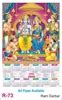 R73 Ram Darbar - Calendar 2026 Poly Foam Single Page Calendar | Vivid ...
