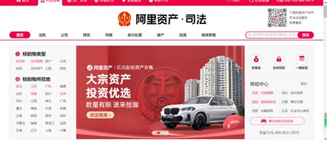 阿里拍卖选地址无效