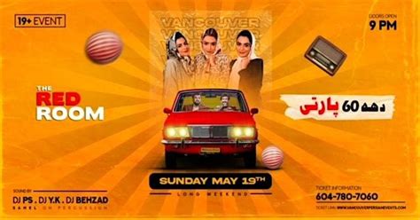 DAHE 60 PARTY, THE RED ROOM, Vancouver, 19 May to 20 May | AllEvents