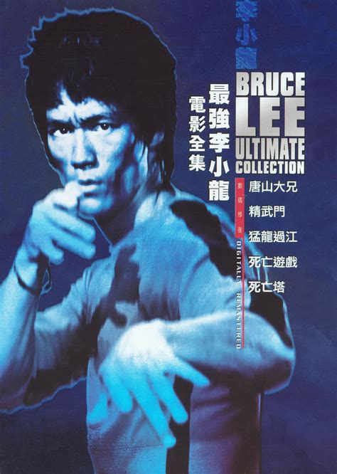 Game of Death II (1980)