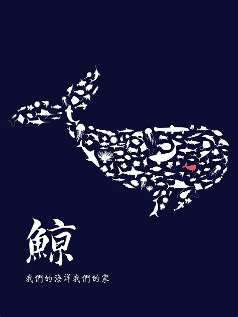 公益动物鲸鱼蓝色水墨风海报海报模板下载-千库网