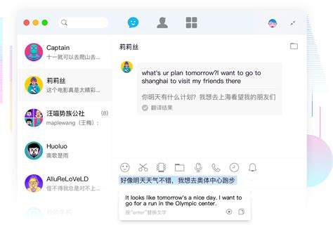 QQ 5.0 for Mac 中文版下载 – 工作交流更加便利 | 玩转苹果