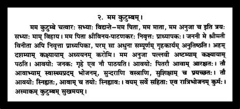 5 sentences on my family in sanskrit - Brainly.in