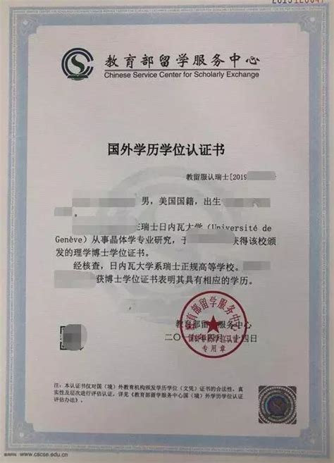 学信网如何导出学历证书 ， 如何在学信网下载学历证明