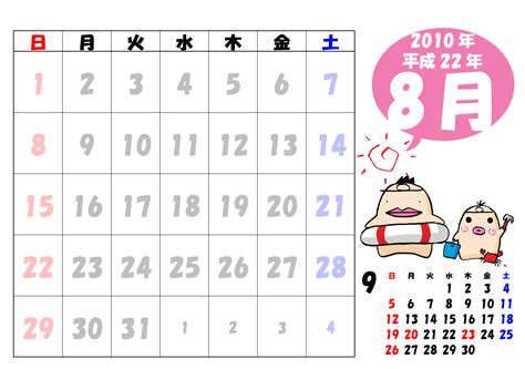 イケダム in 卓上カレンダー2010年7月～9月号 (イケダム係長 旅行記)