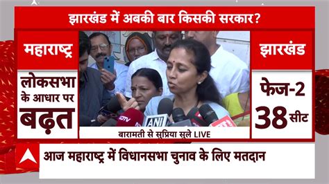 Maharashtra Election 2024: Supriya Sule Responds to BJP's Allegations ...