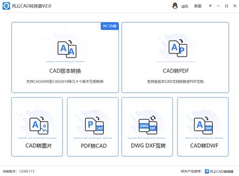 TurboCAD File Converter 的图像结果