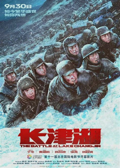 长津湖电影宣传海报