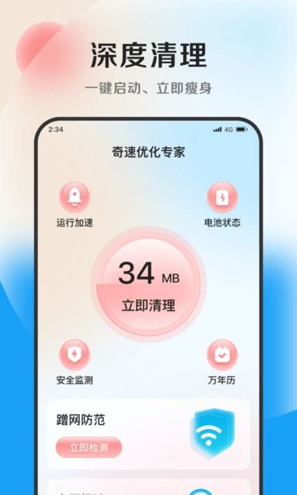 乐速通app优化设计_王佳咪-站酷ZCOOL