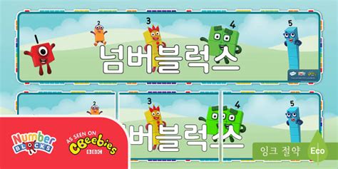 넘버블럭스 현수막 Numberblocks Display Banner