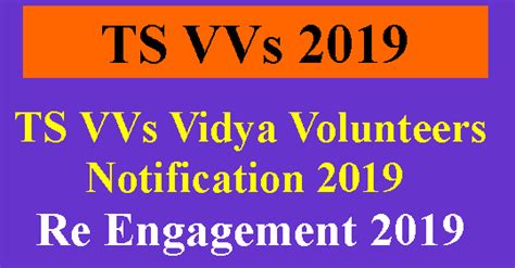 TS VVs Vidya Volunteers Notification 2019 | TS Vidya Volunteers Re ...