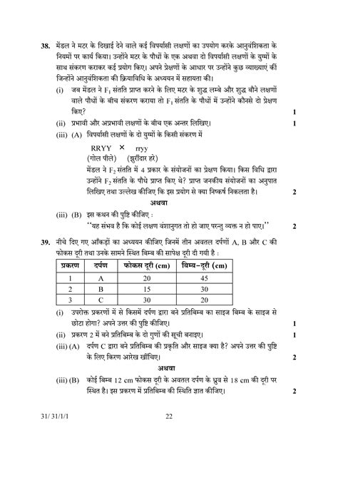 CBSE Class 10 Science Previous Year Question Papers 2024, 2023, 2022 ...