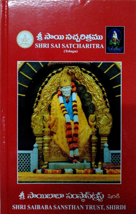 Routemybook - Buy Shri Sai Satcharitra [Telugu] by Shri Saibaba ...