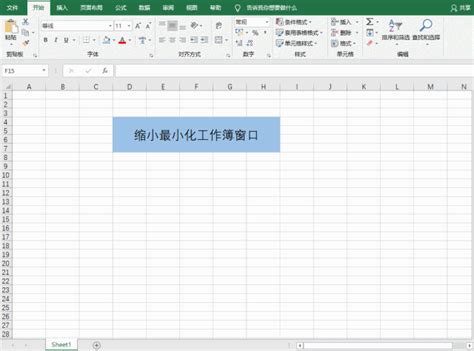 Excel Animation Tutorial 的图像结果