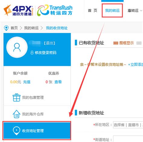 招商银行App如何更新身份证信息 【百科全说】