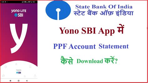 How to download PPF account statement in Yono SBI?