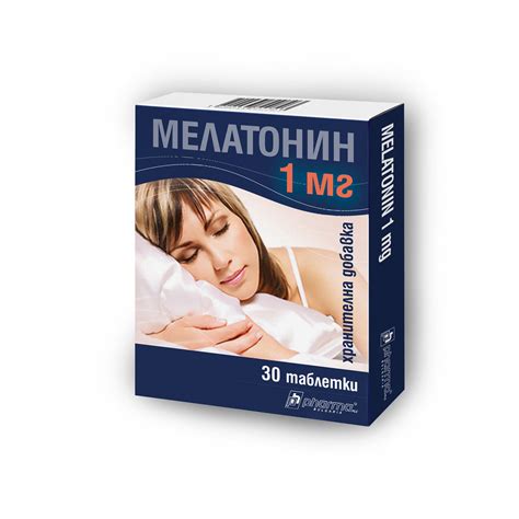 MELATONIN 1 mg tablets – Pharma Dupnitsa