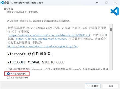 2024 Visual Studio Code Setup 的图像结果