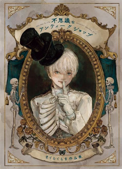 Welcome to the Peculiar Antique Shop : The Art of Makura Kurama