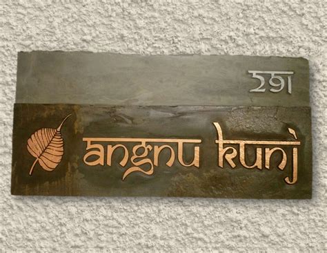Agnu Kunj Nameplate – INDIAN AUTUMN