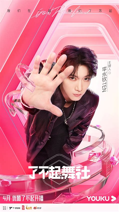 220407 Ten has been revealed as the leader/principal on the new Chinese ...