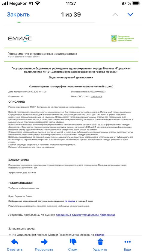 Описание КТ - Вопрос невропатологу - 03 Онлайн