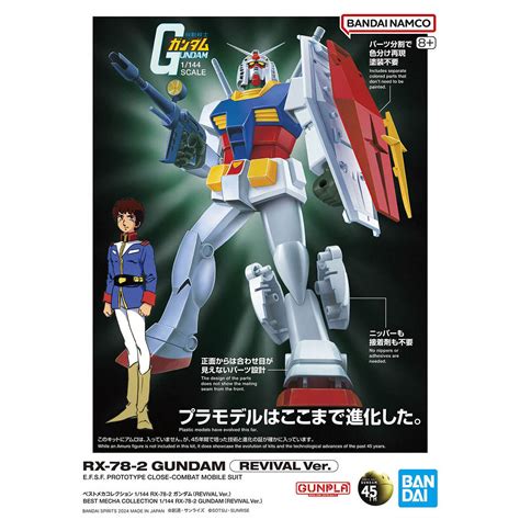 ベストメカコレクション 1/144 RX-78-2 ガンダム (REVIVAL Ver.) - バンダイプラモデルWEB取説 | バンダイ ...