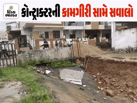 potholes soil now settled after rainfall concern among local people if ...