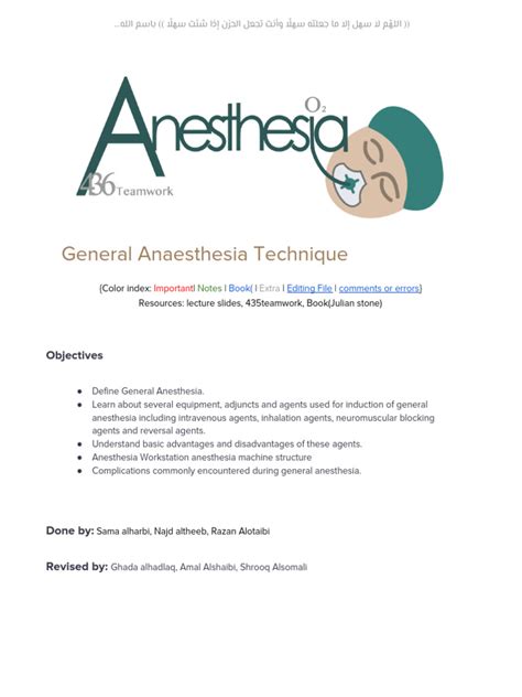 General Anesthesia Full Procedure 的图像结果