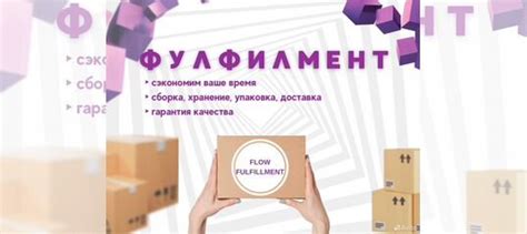 Фулфилмент для одежды. Wildberries, Ozon в Екатеринбурге | Услуги | Авито